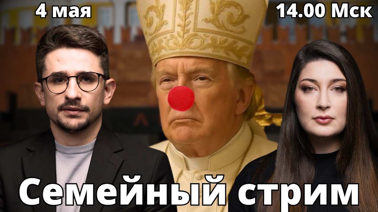 СТРИМ Наки и Росебашвили feat. Бубочка