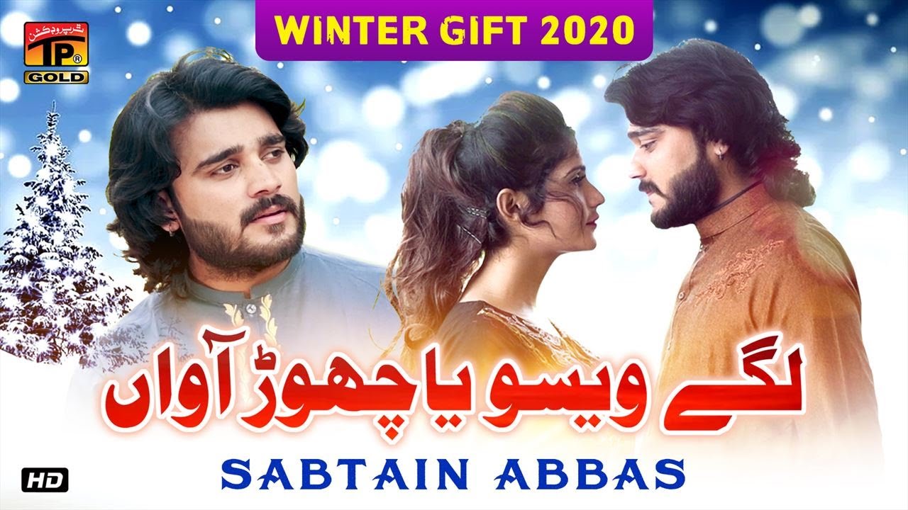 Lagey Wesso Ke Chor Aawan | Sibtain Abbas - Latest Songs 2020 - New Year Latest Saraiki Song
