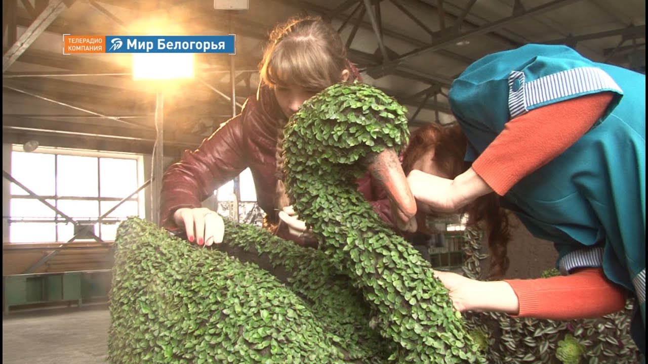 «Строить и жить». Фитоскульптура своими руками (25.04.2016)