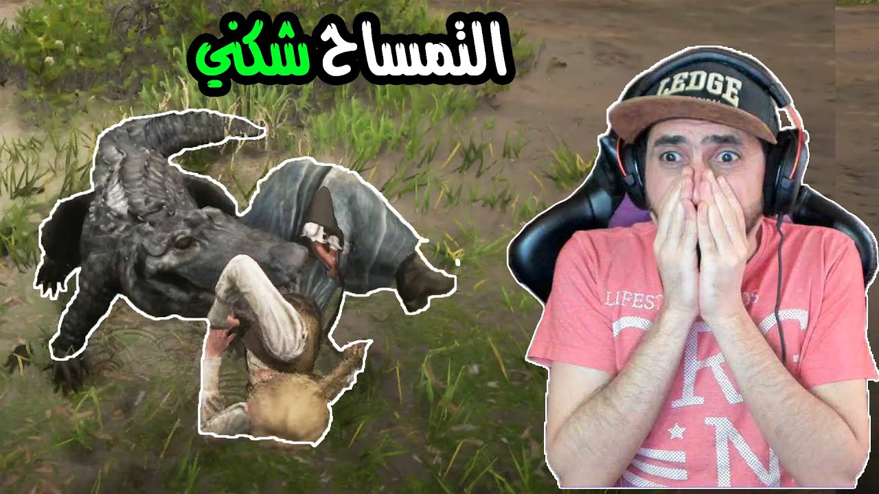 عندما يتحول الصياد الى فريسة سلسة مغامرات زهره | Red Dead Online