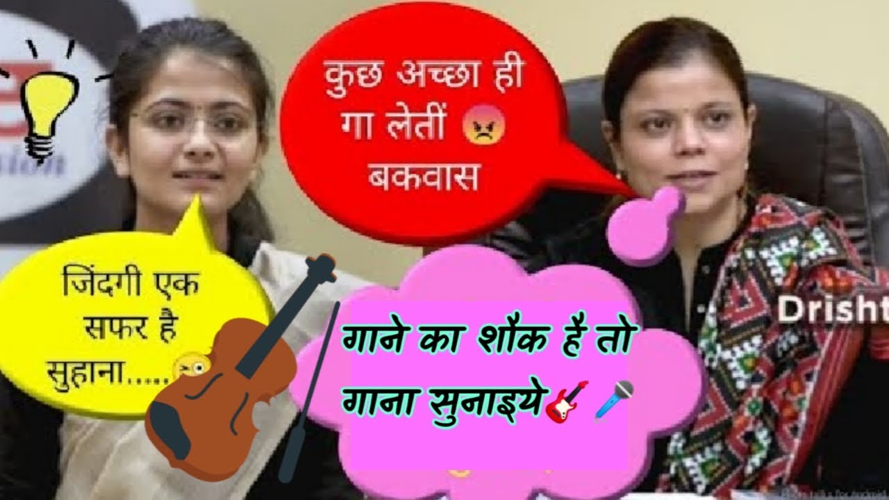 Divya ने गाया Interview में गाना 😜 || Divya Tanwar Rank - 438 || Divya Tanwar UPSC Interview |
