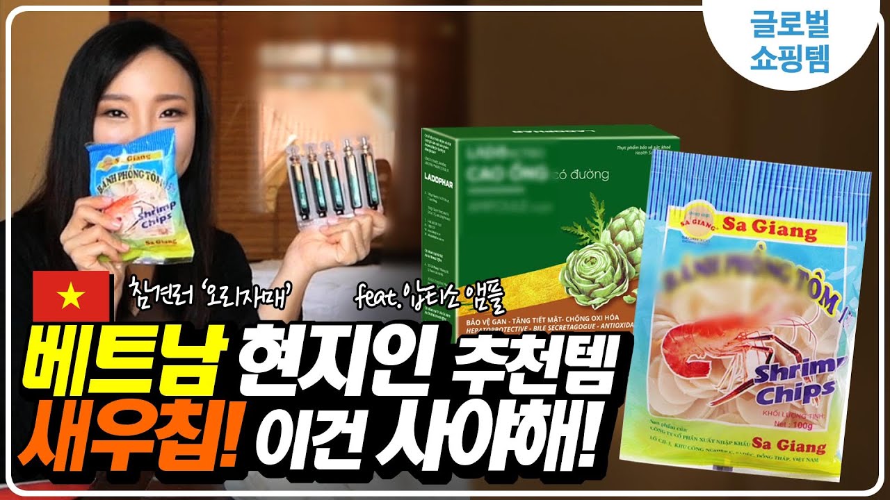 [3회 EP1] 오리자매 참견러의 베트남 쇼핑템 [쇼핑의 참견]