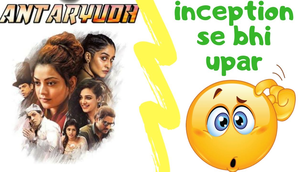 antaryudh (awe) movie review | avinash shakya | Antaryudh movie review in hindi