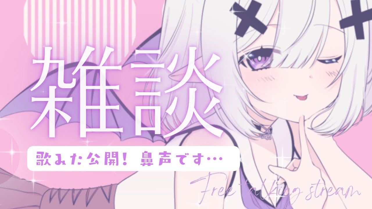 【雑談】そよの羽休め #2  鼻声で失礼🌸【soyo/Vtuber】