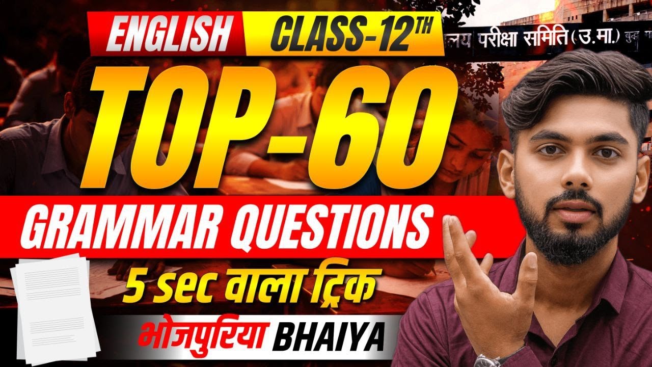 class 12th english grammar vvi objective 2026 bihar board || English Grammar Class 12 Bihar Board