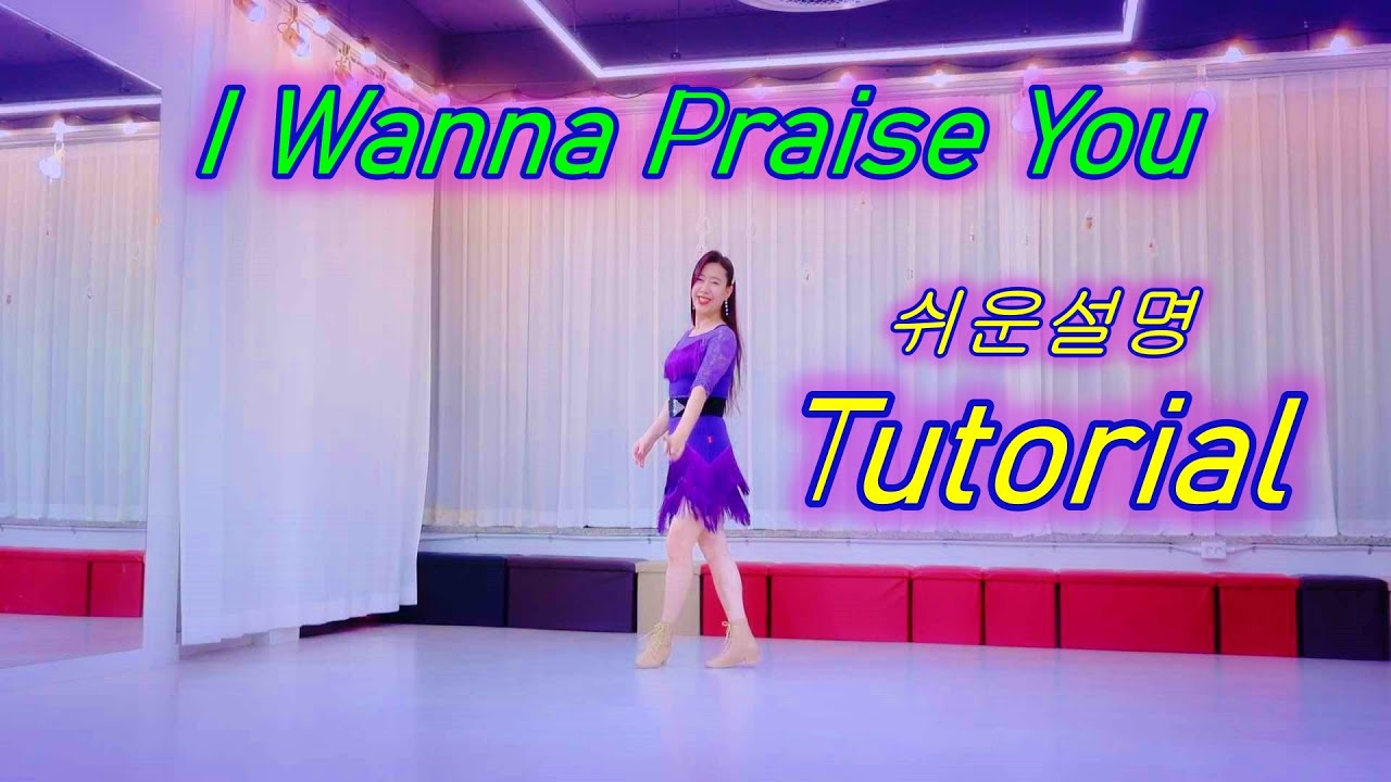 I Wanna Praise You Line Dance || Beginner || Tutorial 👉🏽쉬운스텝설명👈🏽