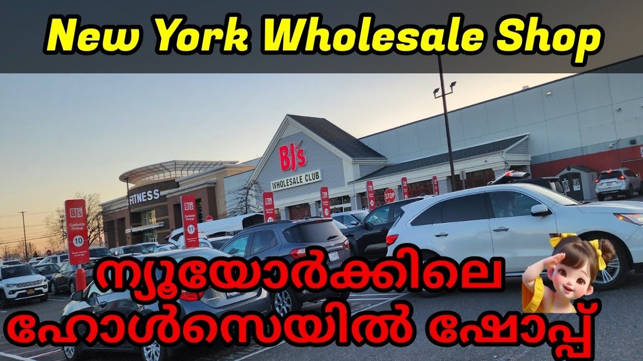New York BJs Wholesale Mall 🇺🇲USA | Walking tour inside the store😱