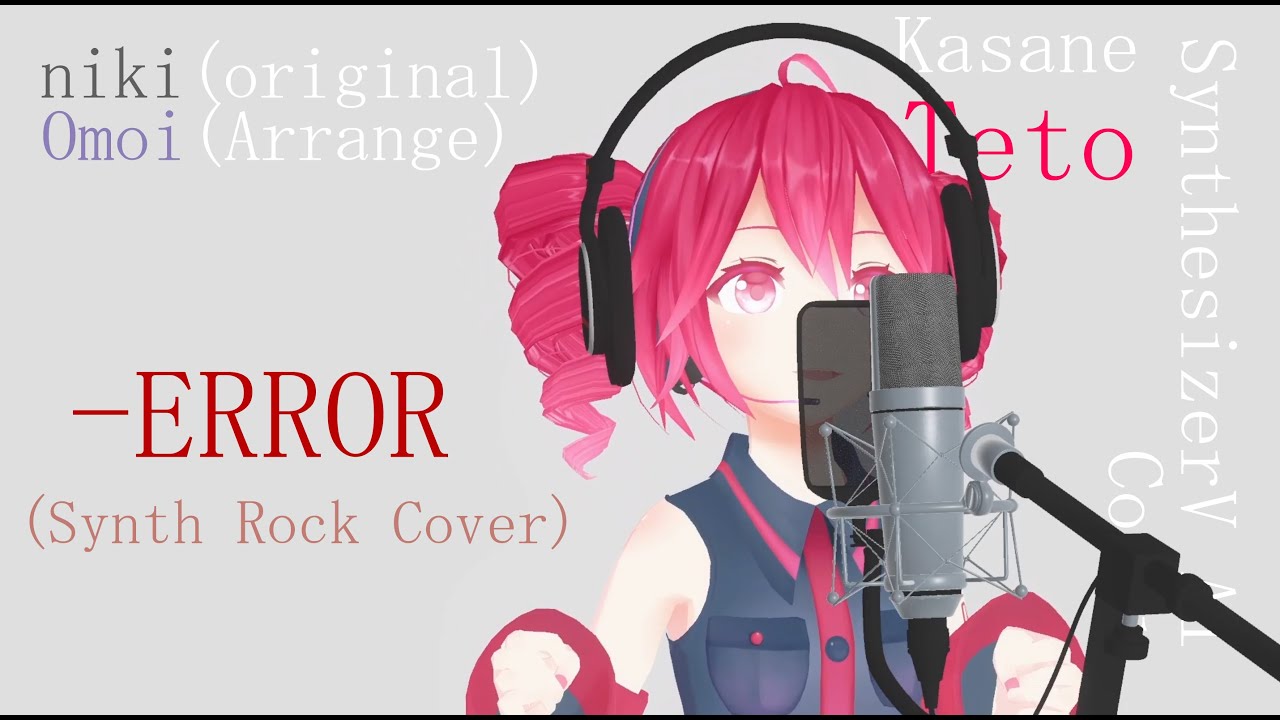 #35_-ERROR(Synth Rock Cover) - niki(original), Omoi(arrange) covered by 重音テト【SynthesizerV AI】NSTL
