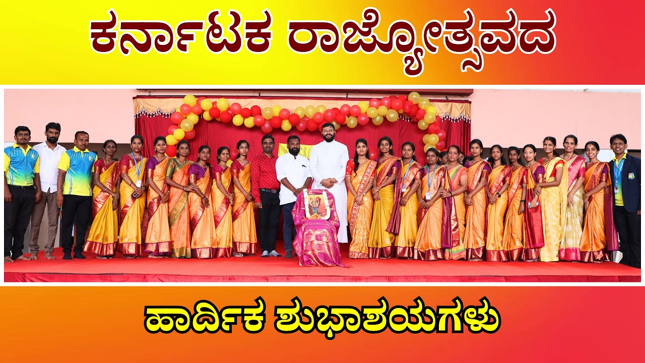 Karnataka Rajyotsava Celebration 2025 | St. Xavier’s English Medium School, Sirnoor, Kalaburagi