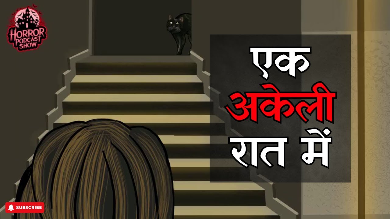 Haunted Office Floor | Office Ki Raat | Horror Podcast Show