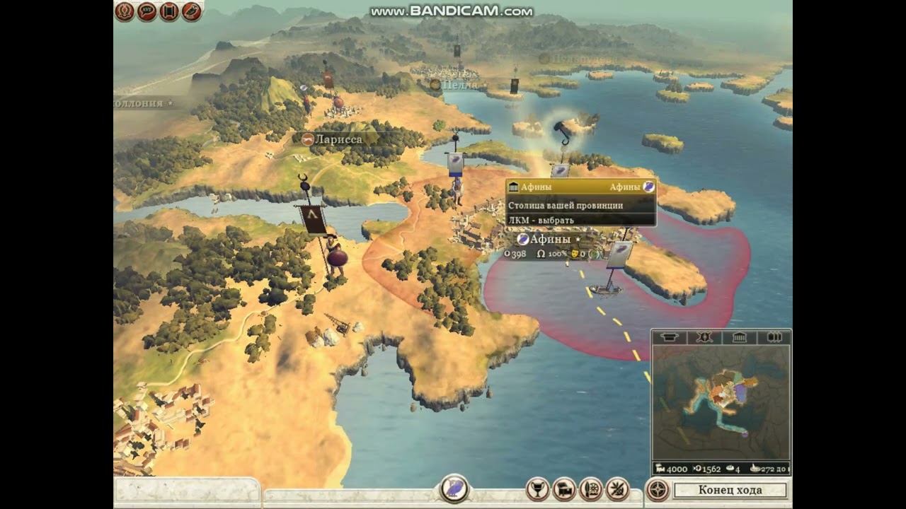 Total War Rome 2-ათენი 1 (ლეგენდარული სირთულე)