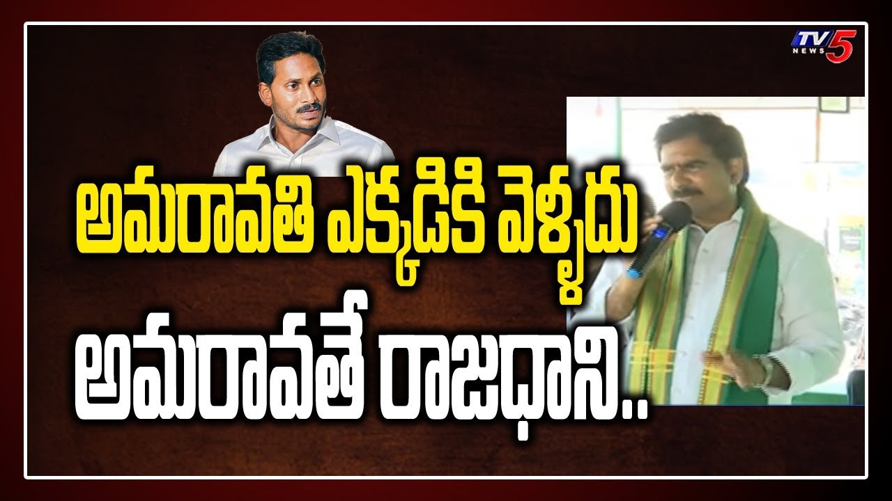 Devineni Uma Punches on YS CM Jagan | AP Capital Change Issue | Amaravati | TV5 News
