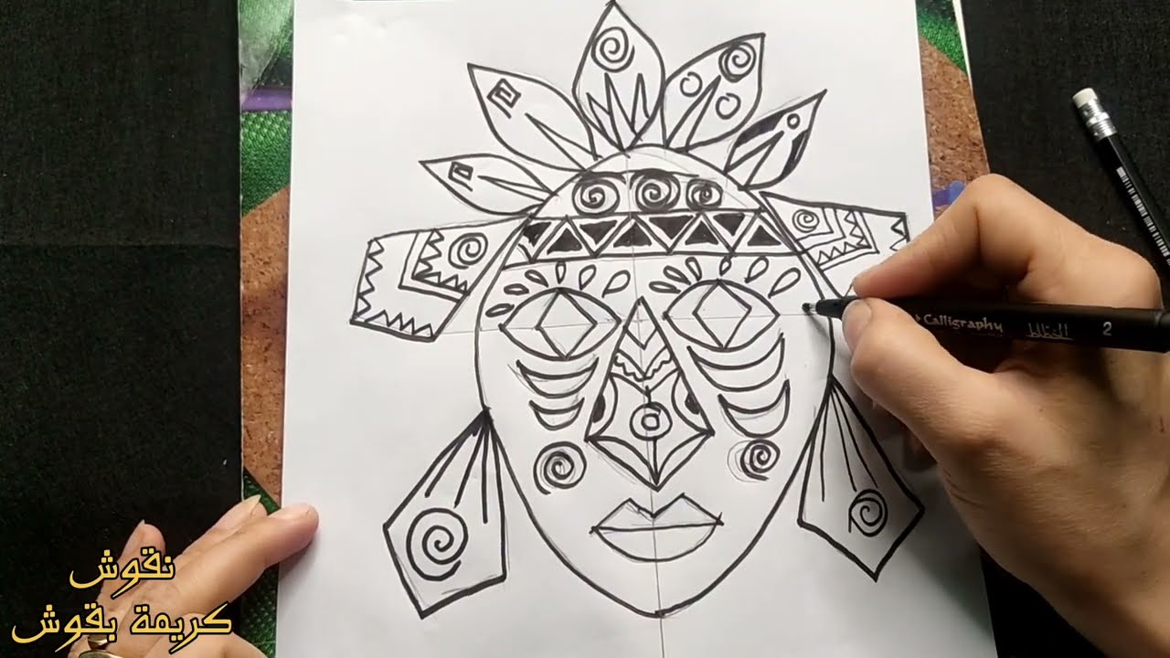 رسم قناع افريقي،||رسم فن  افريقي خطوة بخطوة  سهل جدا رسم الوجه الأفريقي