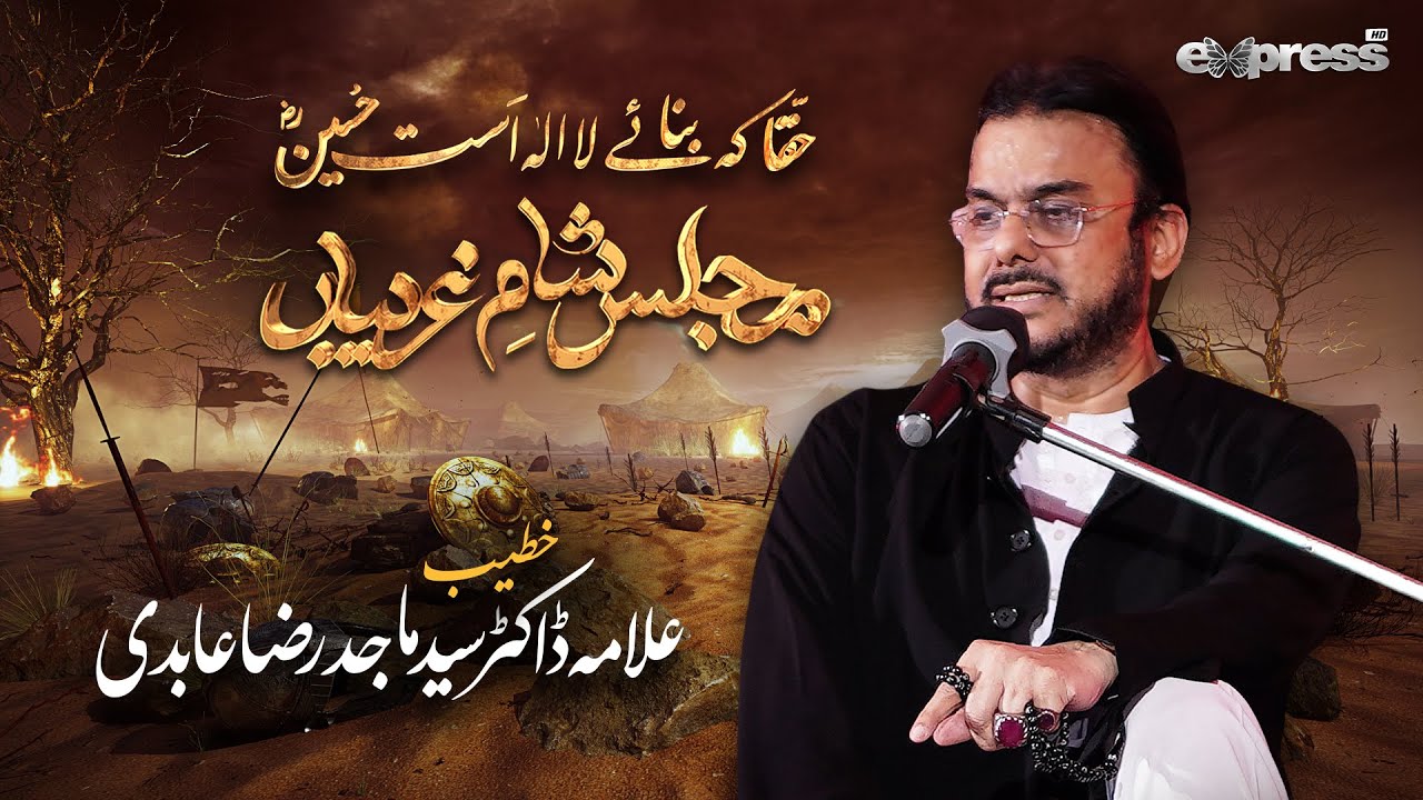 Sham-e-Ghariban Majlis - Allama Dr Majid Raza Abidi - 10 Muharram 2025 - Express TV
