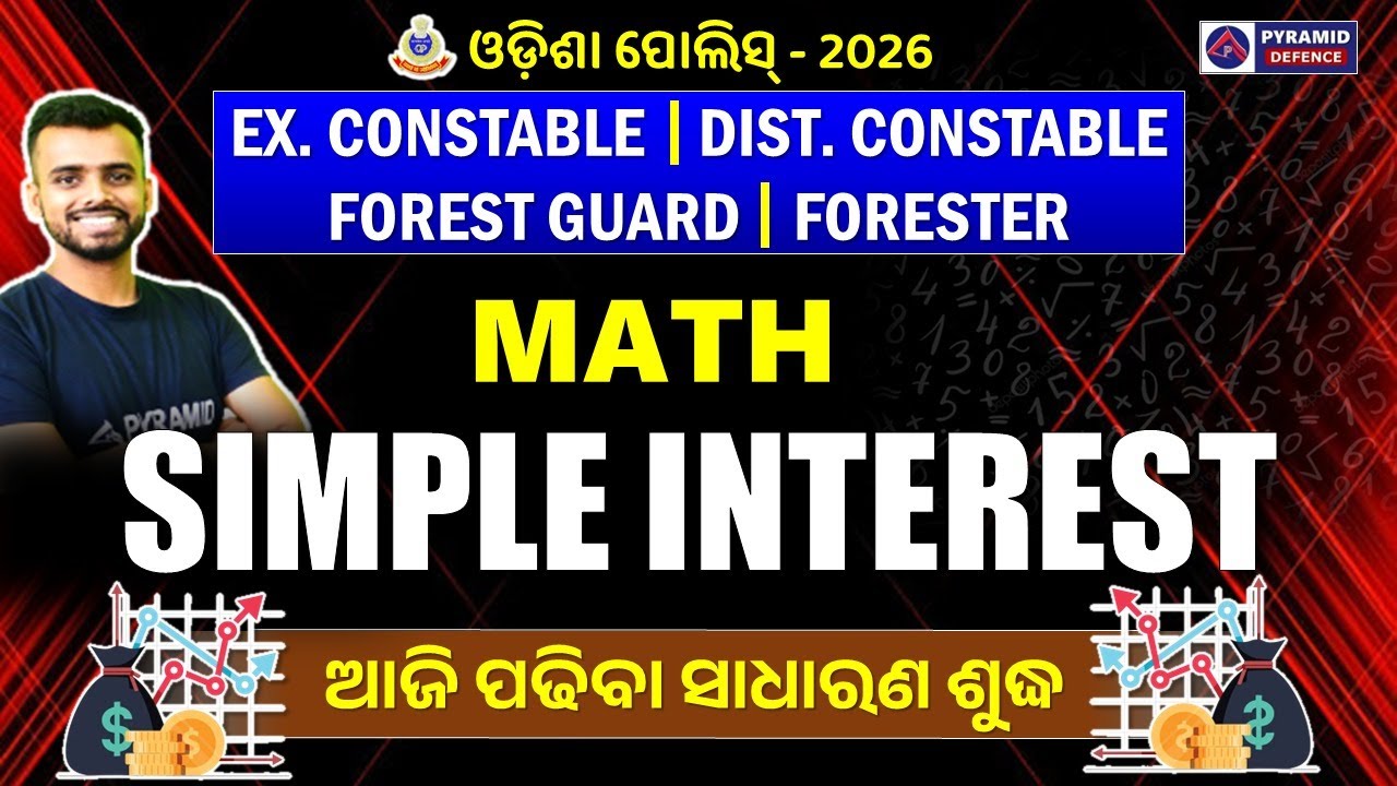 excise constable recruitment 2026 | excise constable math class | pyramid classes | odisha police