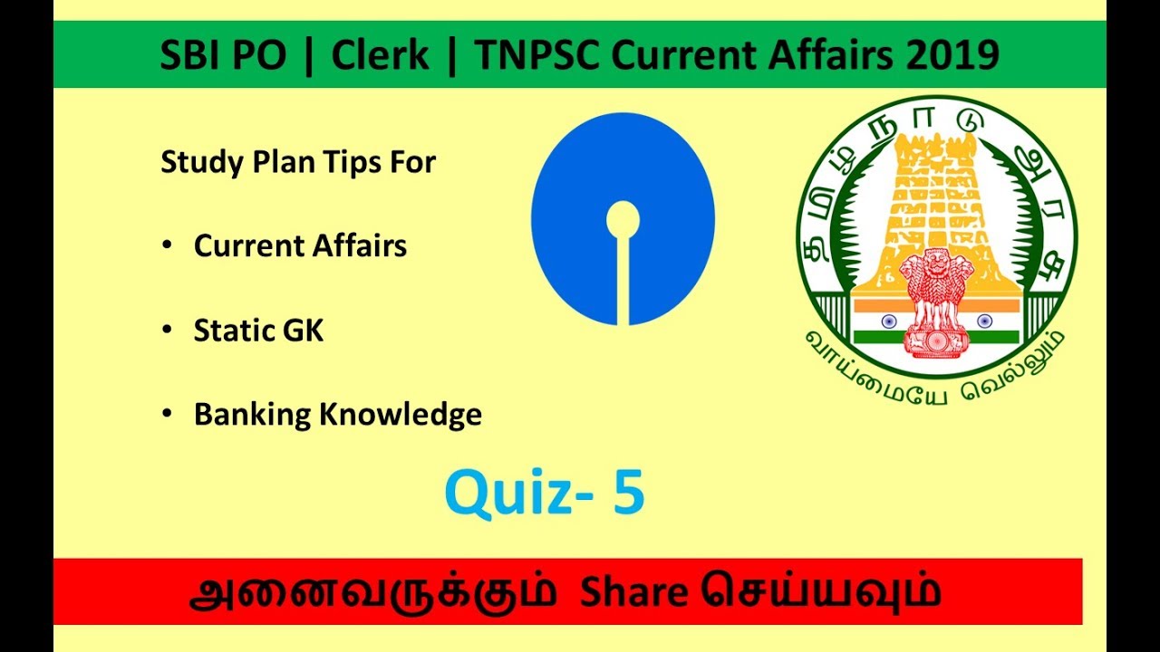 Current Affairs Quiz 5 For SBI PO | SBI Clerk | IBPS PO | IBPS Clerk | Banks | Tamil OnlineSeva