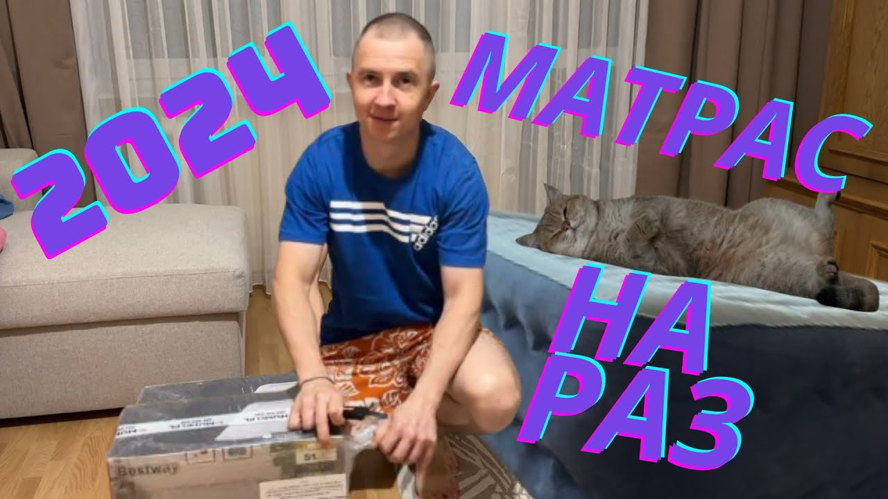 Надувний матрац з автоматичною помпою від Bestway