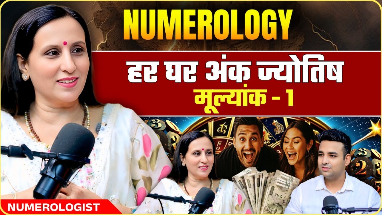 NUMEROLOGY - हर मूलांक की ताकत, कमजोरी और उपाय | Numerology Series (1 to 9)| Reena Khanna
