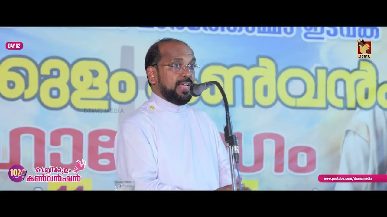 REV. GEEVARGHESE  K. E.| VENNIKKULAM CONVENTION 2026 | DSMC MEDIA