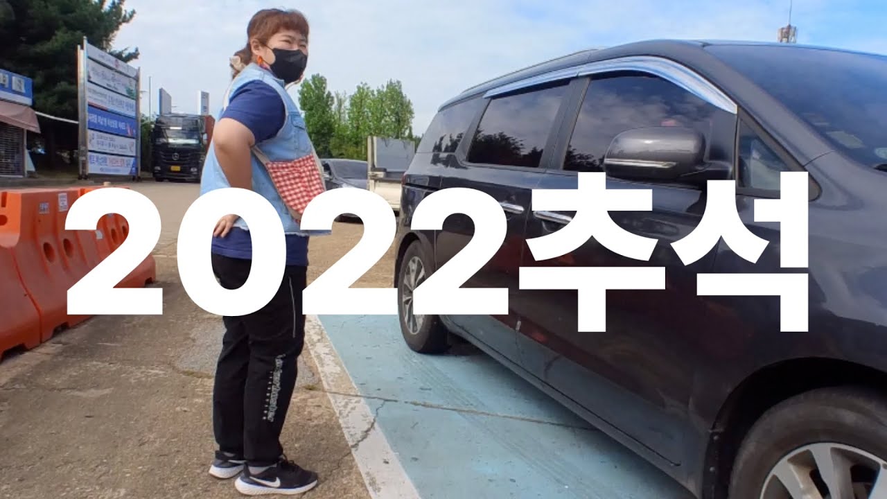 자폐한나씨의 신나는 추석연휴