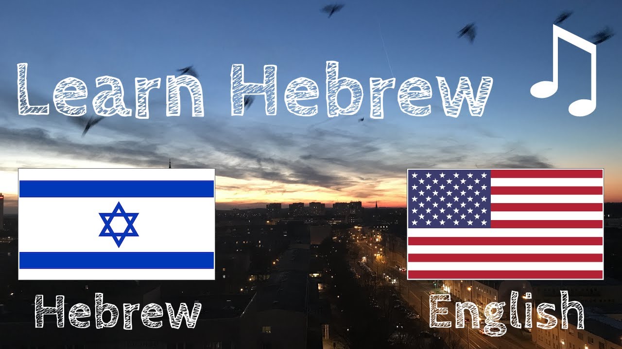 Learn before Sleeping - Hebrew (native speaker)  - with music