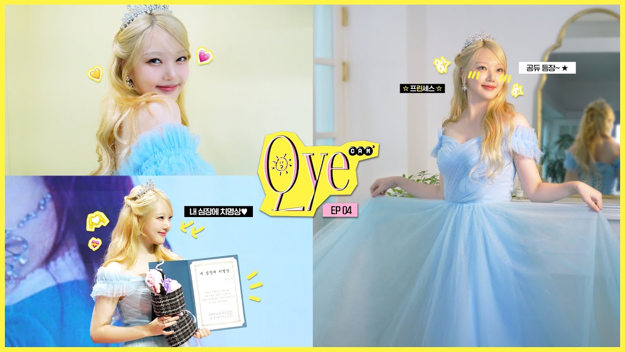 [SUB] 🎀예쁨 과다 복용🎀 프'린'세스👸부터 퀸예린👑까지! 팬사인회 브이로그💛│오늘의 예린 CAM