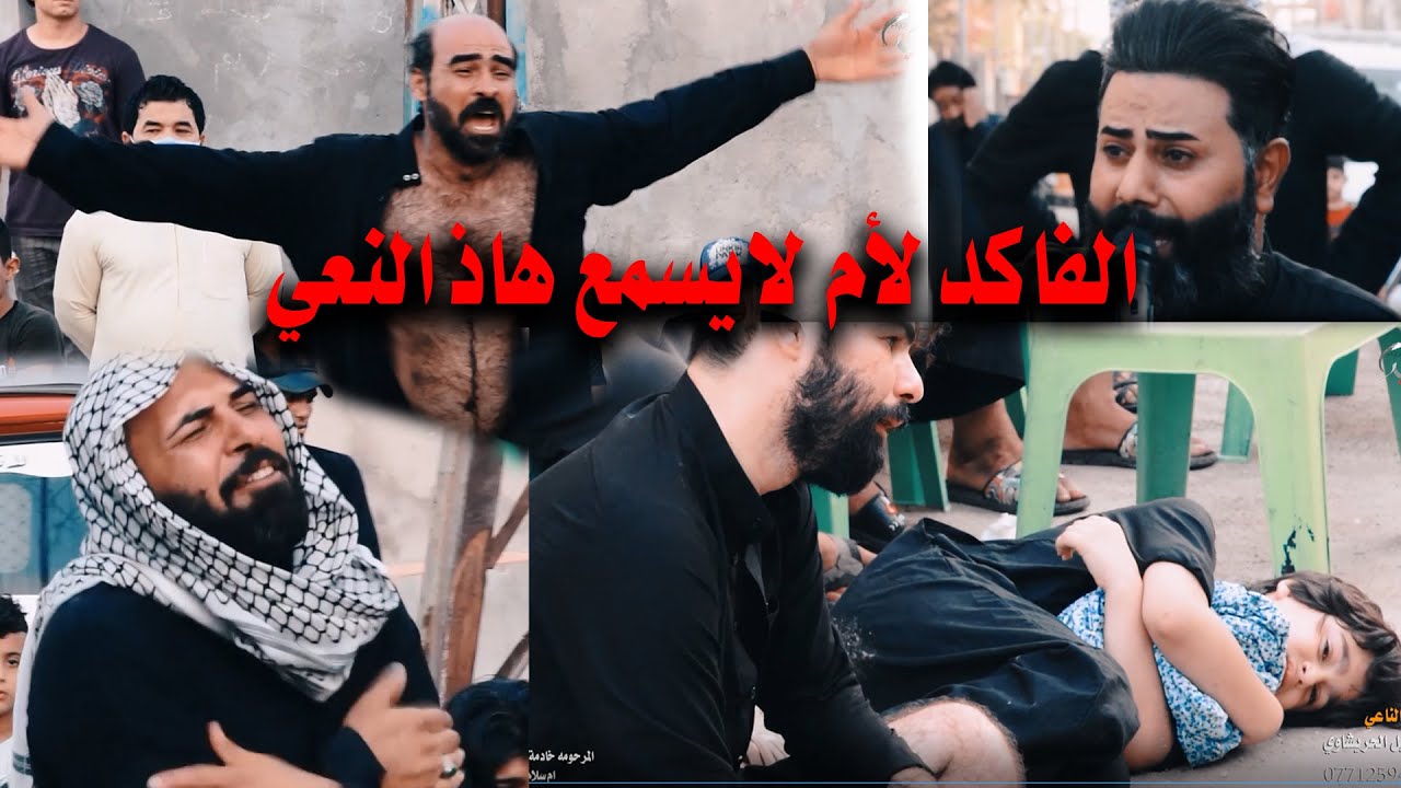 نعي بحق الأم الفاكد لايسمع هاذ النعي # ملا عقيل الحريشاوي # لاتنسو الاشتراك في القناة #