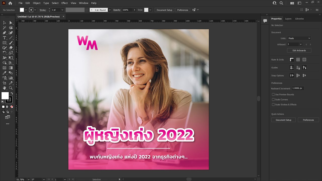 สอนกราฟิก ep_15 - การสร้างแบนเนอร์ภาพคอนเทนท์ (Banner Design) ด้วยโปรแกรม Adobe Illustrator
