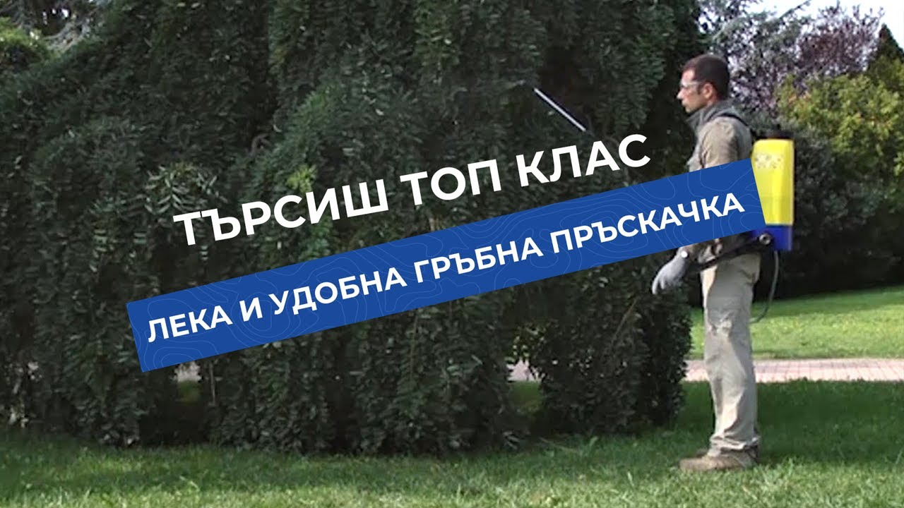 Гръбна пръскачка с регулатор за налягане и вграден клапан DiMartino Mitiqa