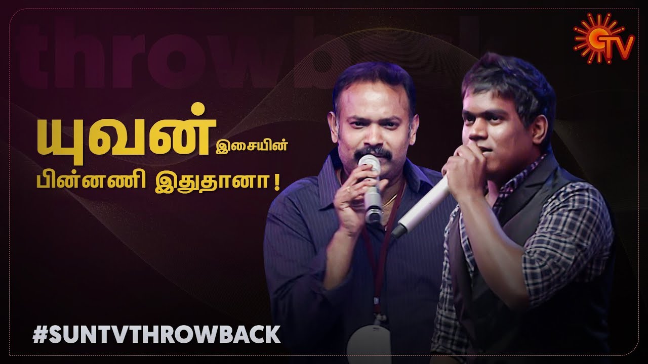 Yuvan vs every director ever | TN Film Directors Association 40th Anniversary | #SunTVThrowback