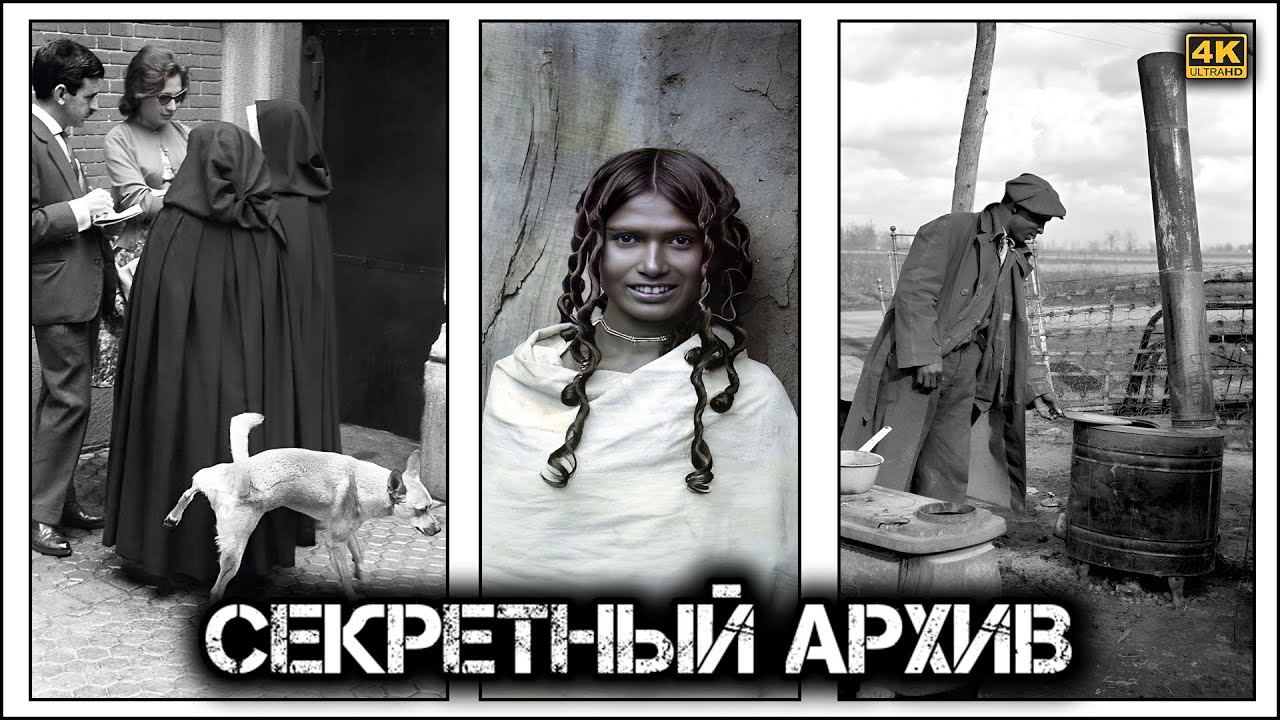 ✔️Вы этого не видели! Фотографии, которые скрывали годами! 😮🔐🎞️