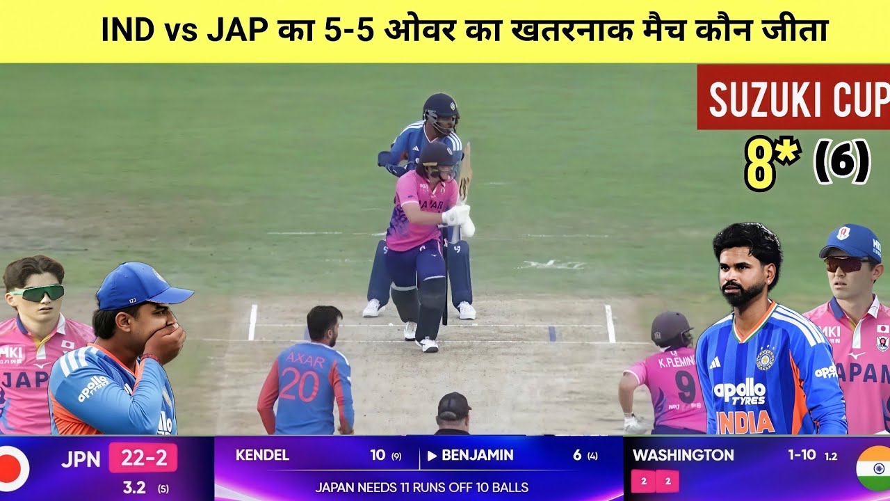 India vs Japan T20 match Kaun Jita, Aaj Ka Match Kaun Jita,IND vs JAP 5-5 Over Match Highlights 2026