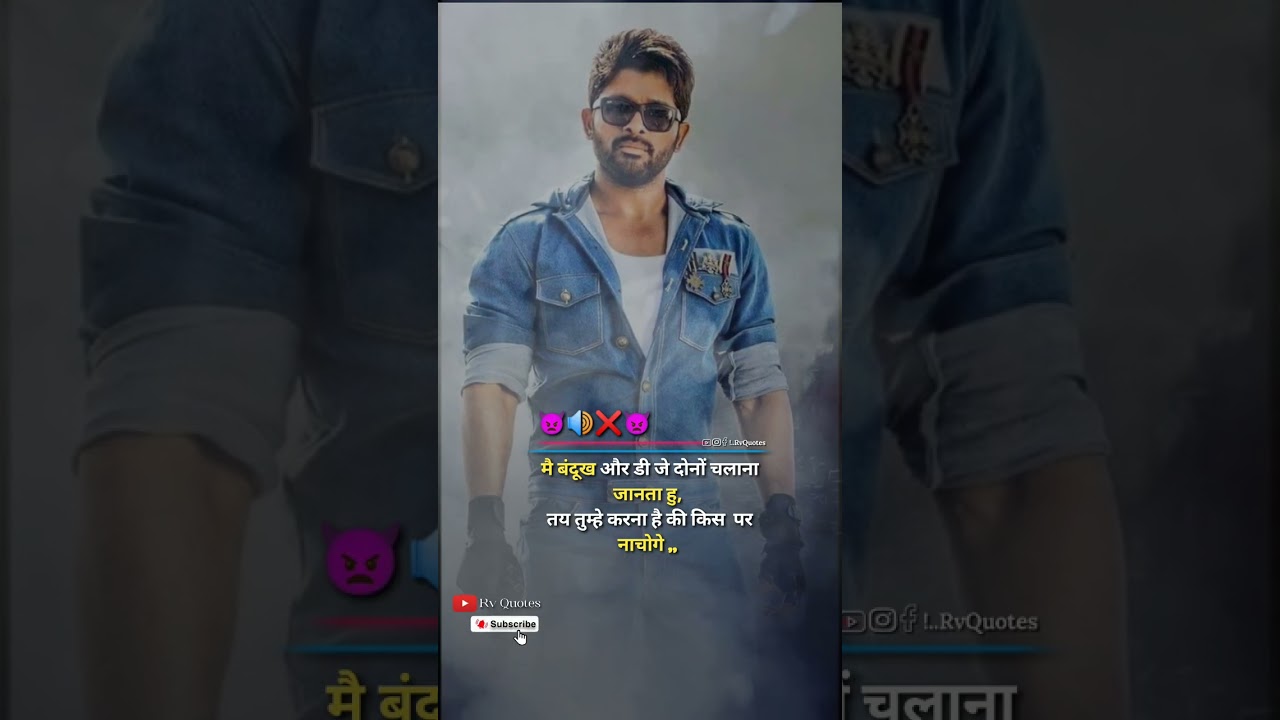 Dj, 👿Allu arjun Attitude status, Attitude😈 status Quotes #shorts #ytshorts #attitude_whatsapp_status