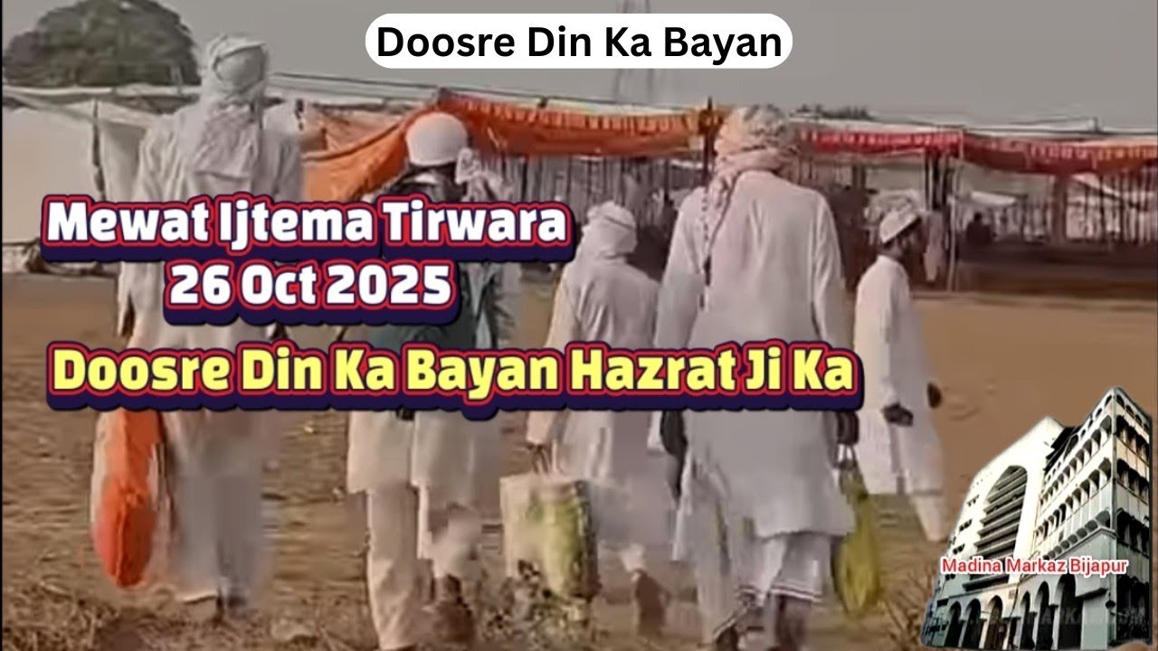 Mewat Ijtema Tirwara 26 Oct 2025 Doosre Din Ka Bayan Hazrat Ji Maulana Saad Sahab Baad Part 3
