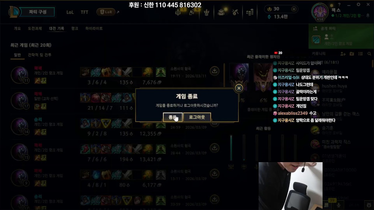 퇴근 후 롤 몇판..