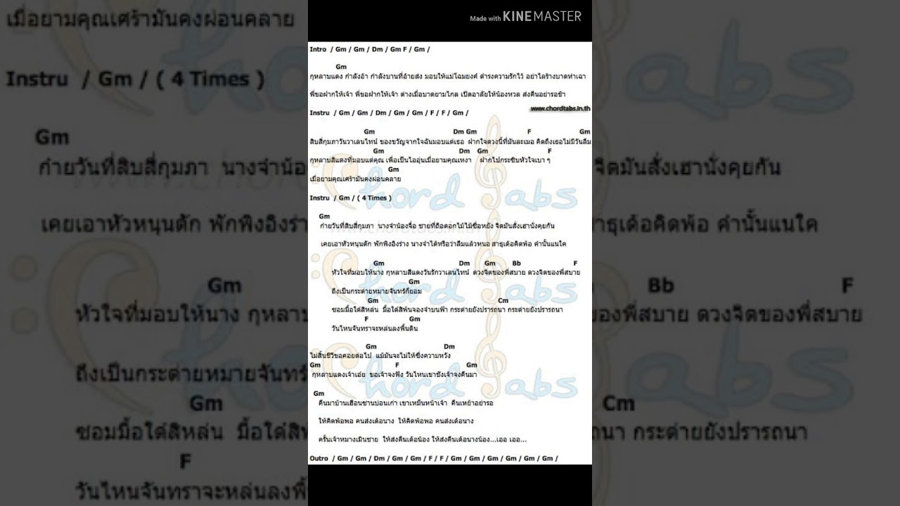 คอร์ดเพลง กุหลาบแดง