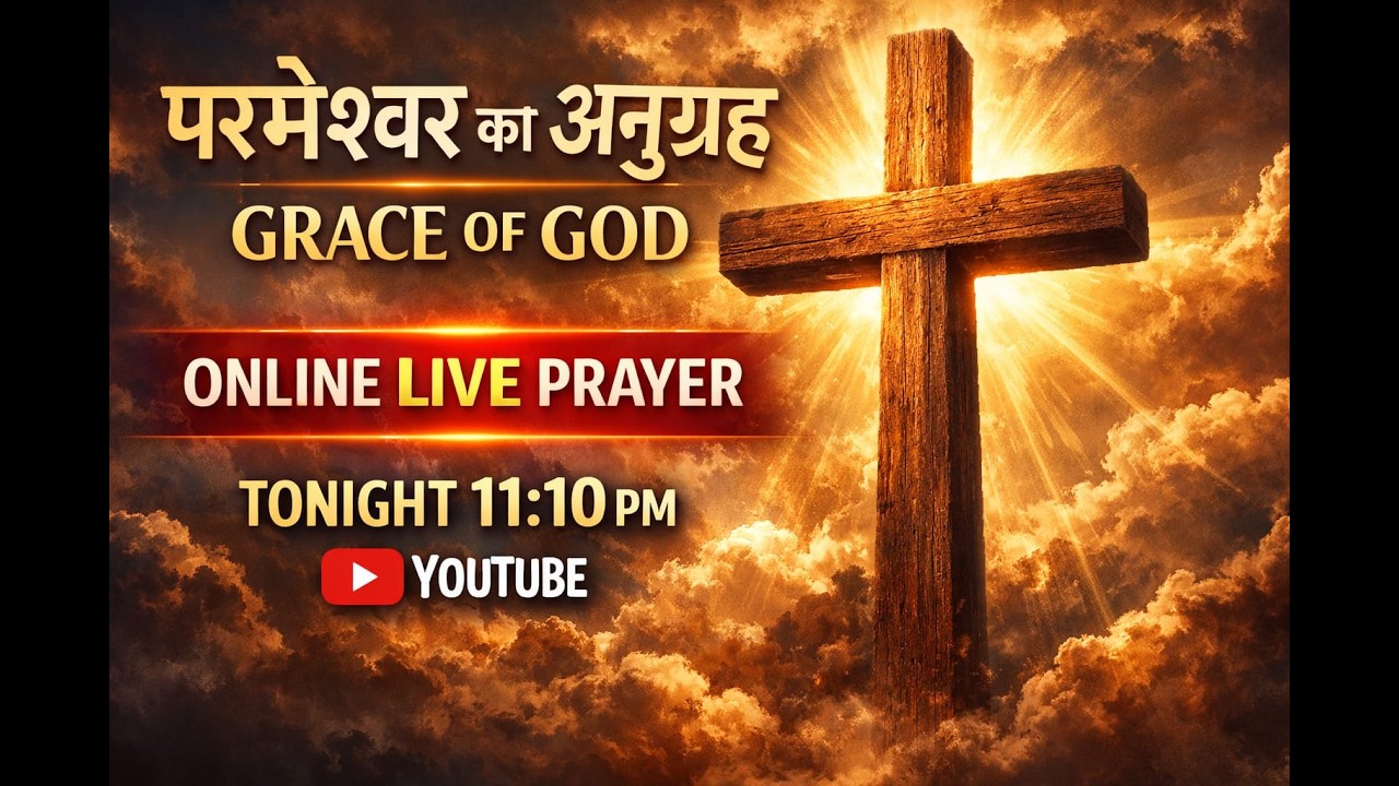 grace of GOD TOPIC TONIGHT KNOW HIS GRACE CHURCH