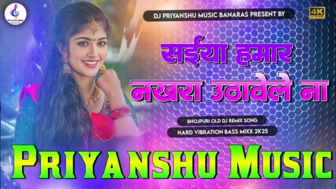 Saiya ji 🥀🥀 Hamar nakhra 🌹 🌹 uthave lena #subscribe #freefire #bhojpuri #trending 