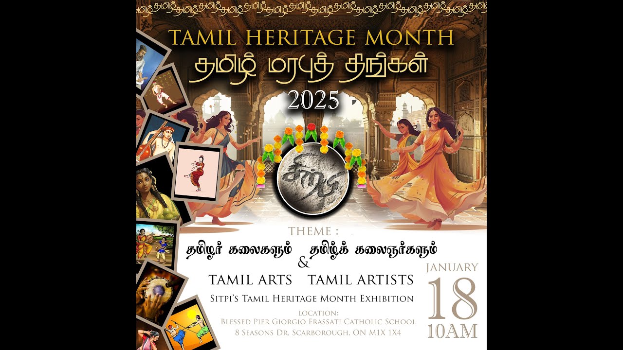 சிற்பியின் தமிழ் மரபு திங்கள் 2025