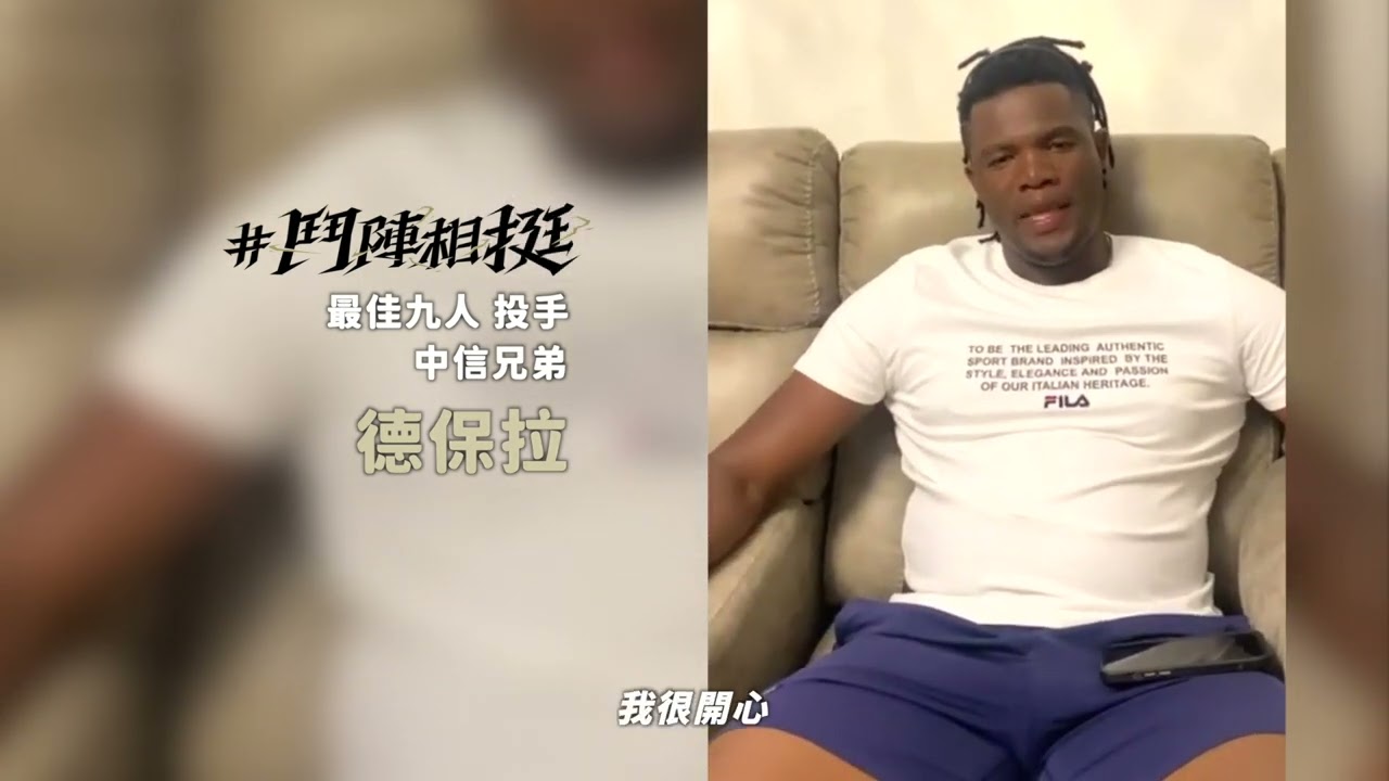 2022中華職棒頒獎典禮???最佳九人暨最佳指定打擊???投手 中信兄弟 德保拉