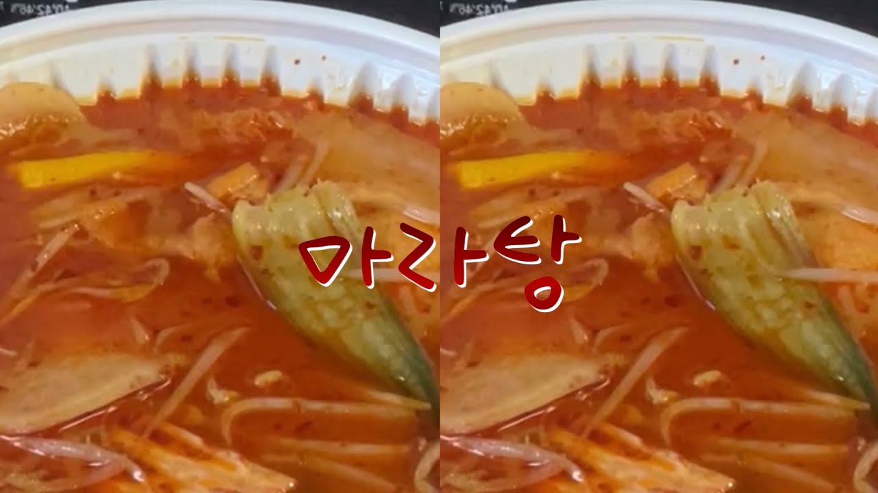 식욕감퇴 마라탕 먹방
