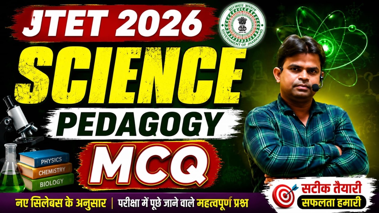 JTET SCIENCE 2026 |  science pedagogy mcq   | Day 5 | SB EXAM Classes