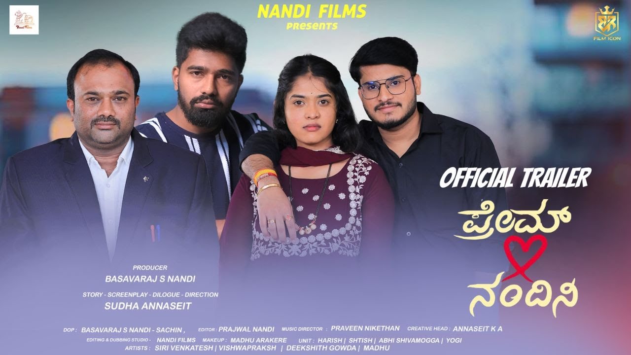 PREM LOVES❤️NANDINI [KANNADA] TRILER| SIRI VENKATESH| VISHAPRAKASH BASAVARAJ S NANDI |SUDHA ANNASEIT