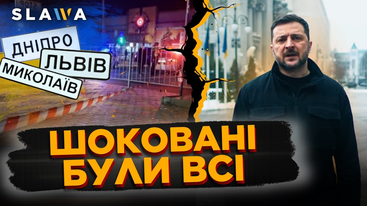 Нова хвиля терактів в Україні. Кого вдалось упіймати за ЗЛОЧИН? Зеленський звернувся до нації