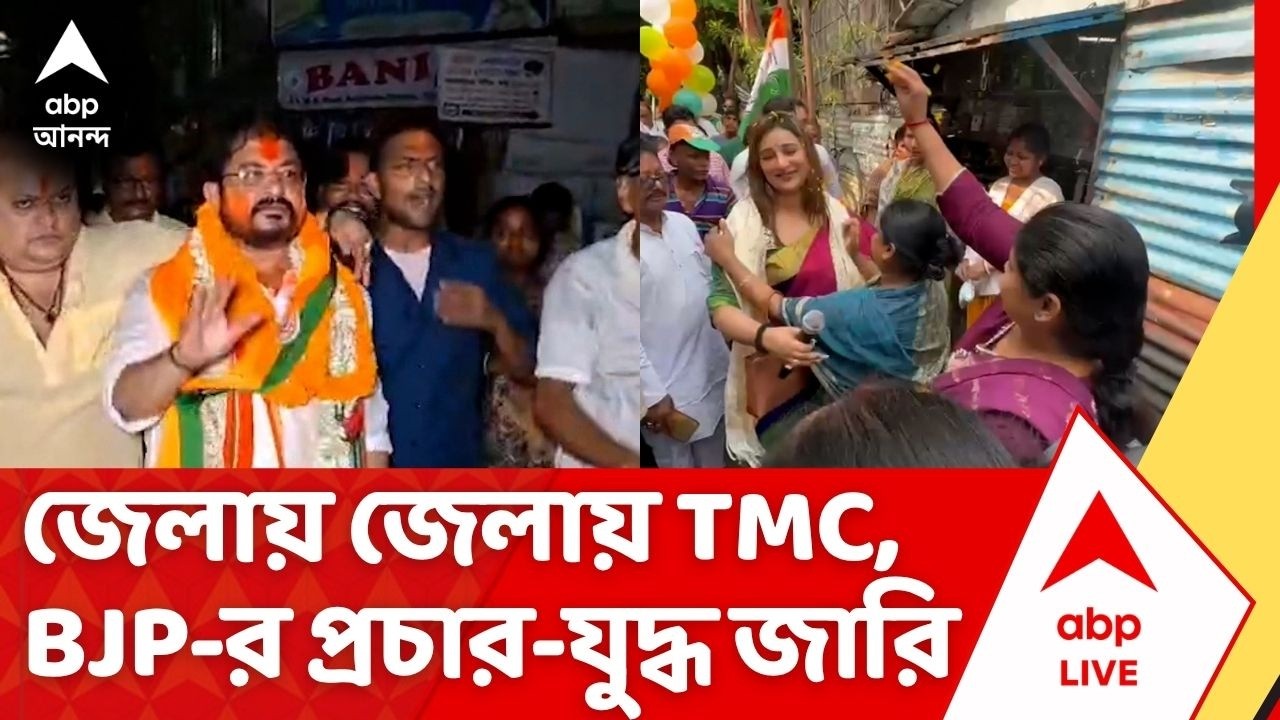 West Bengal Election 2026:বেজেছে ভোটের দামামা, জেলায় জেলায় প্রচার-যুদ্ধ জারি;TMC না BJP কোন দল ভারি?