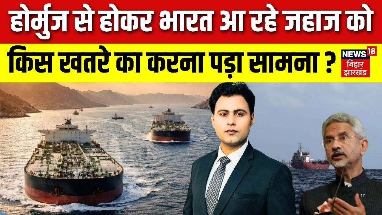 Indian Oil Ship in Hormuz : होर्मुज से होकर भारत आ रहे जहाज को पर आया कौनसा खतरा ? | Latest News