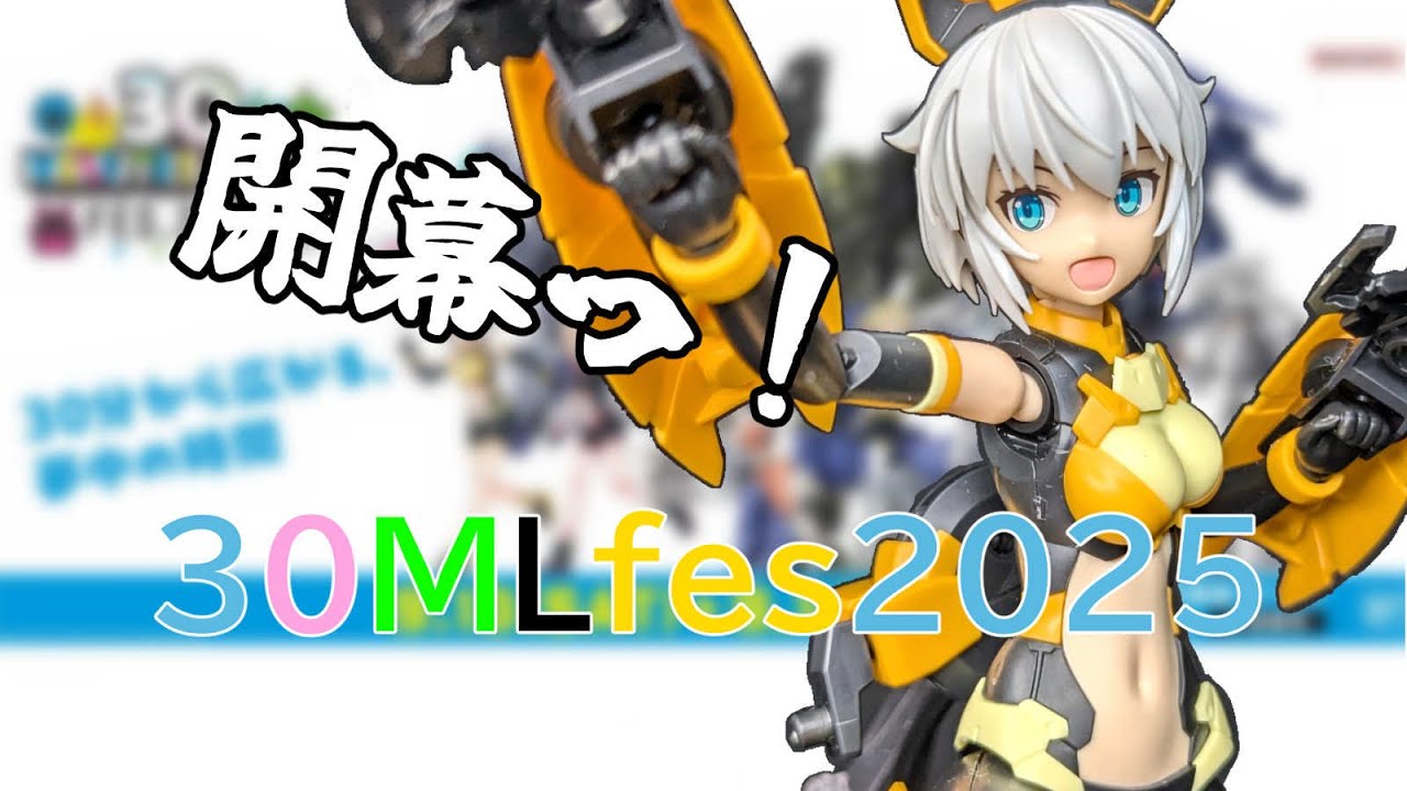 30MLファンよ！祭りじゃ！！30MLフェスティバル！！！！！！直前記念！！！（ゆっくり解説）