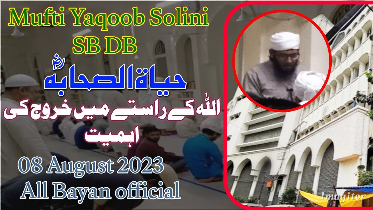 Nizamuddin Markaz Hayatus Shahbha// After Isa // Mufti Yaqoob Solini SB DB