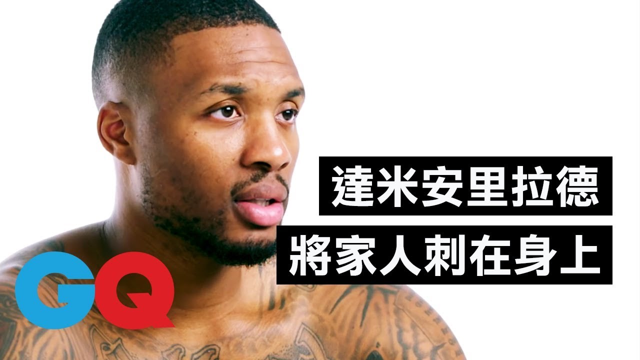 NBA球星Damian Lillard第一個刺青，是媽媽付的錢｜刺青旅行｜GQ Taiwan