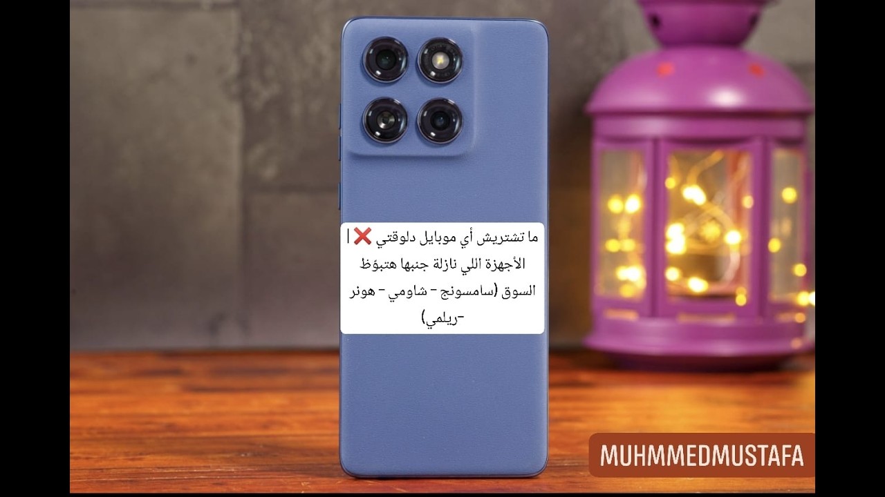 🚫 ماتشتريش موبايل دلوقتيالموبايلات الجديدة هتقلب السوق رأسًا على عقب!